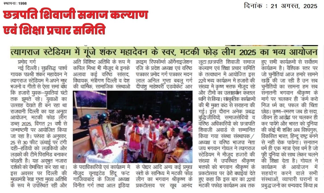 MEDIA COVERAGE: THE BUILD-UP