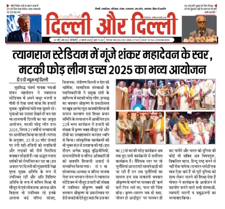 MEDIA COVERAGE: THE BUILD-UP
