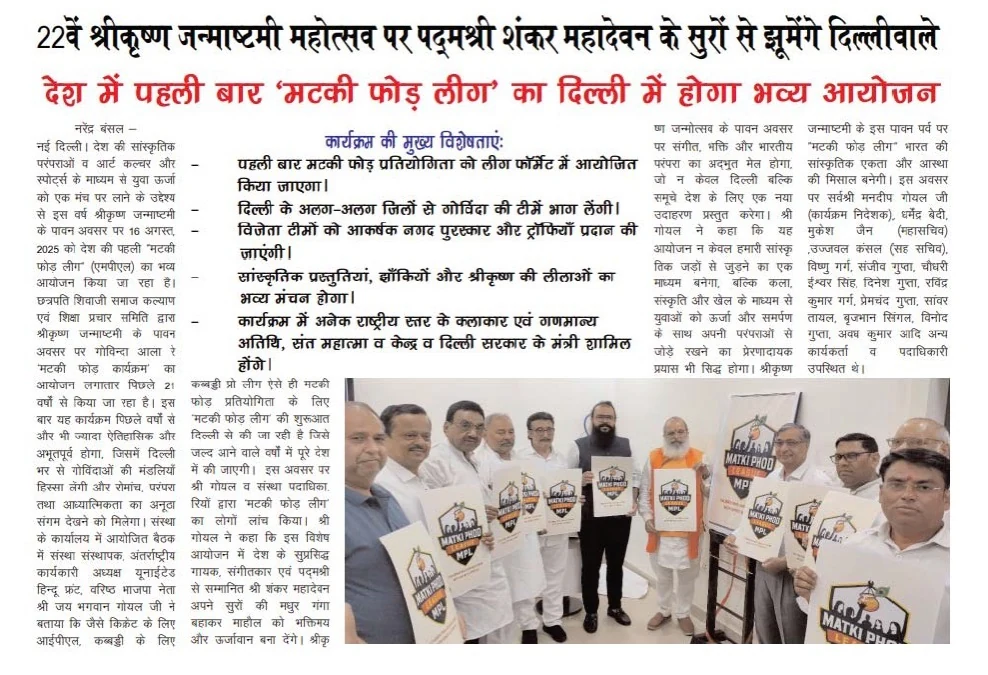 MEDIA COVERAGE: THE BUILD-UP