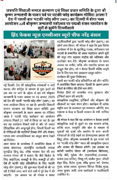 MEDIA COVERAGE: THE BUILD-UP