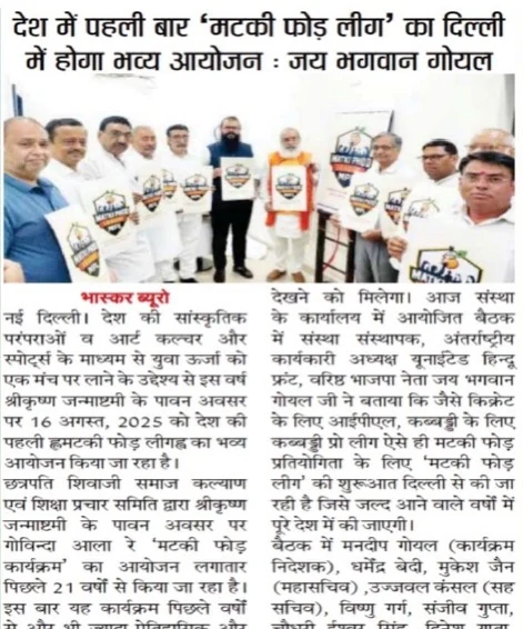 MEDIA COVERAGE: THE BUILD-UP